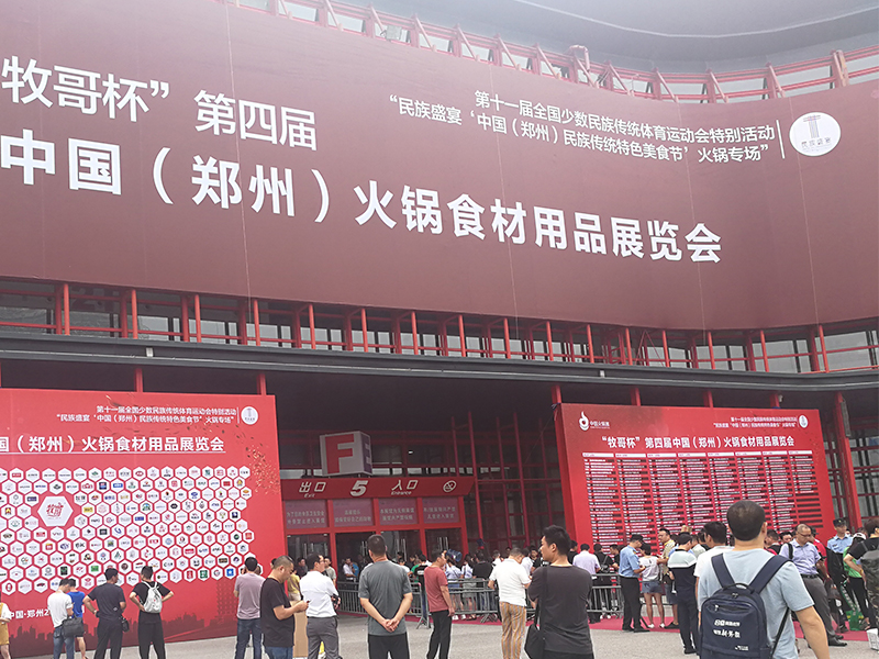 第四屆“牧歌杯” 火鍋食材展，醬料包裝機(jī)生產(chǎn)線亮點呈現(xiàn)